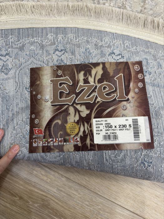 Ковер 150-230 см