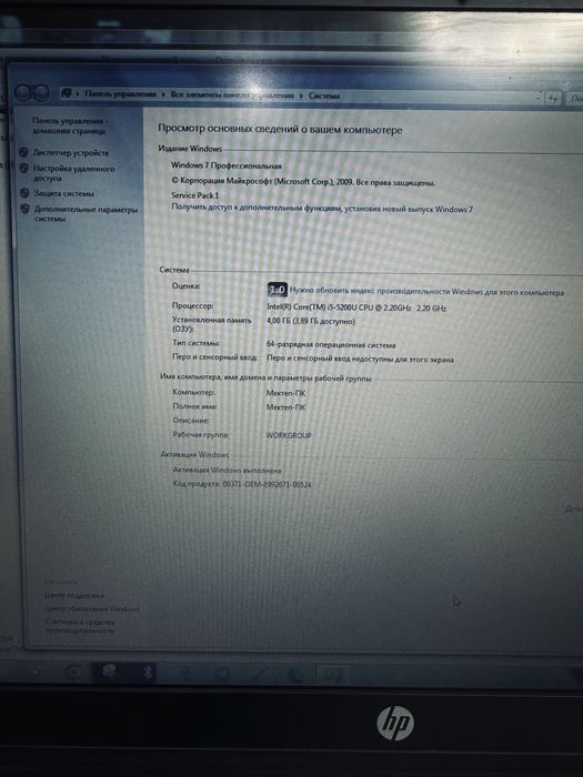 Продам ноутбук HP