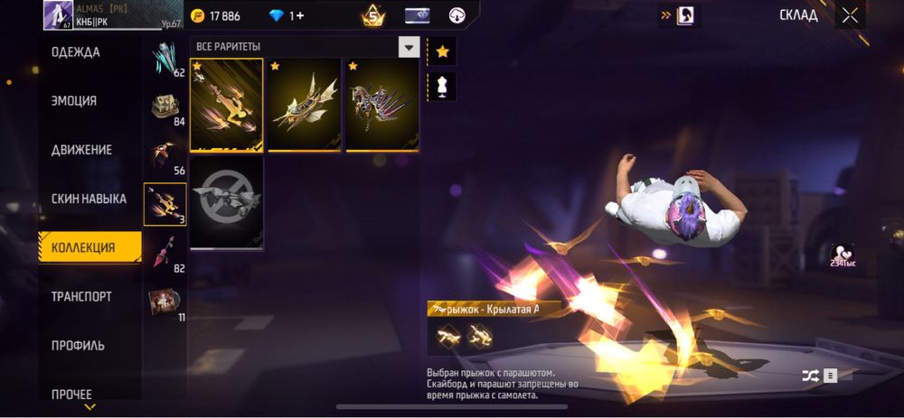 Free fire акаунт