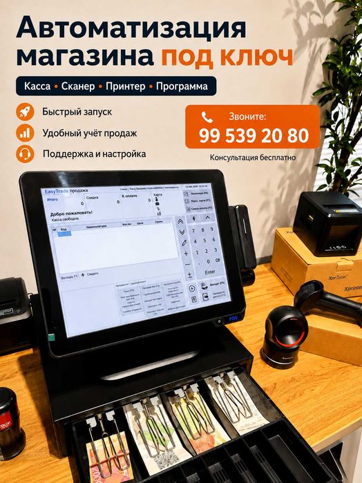 Kassa Apparat POS Monoblok Sensor Kassa Apparat Chek Printer Orbit Xp