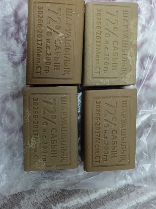 Продам мыло хозяйственное