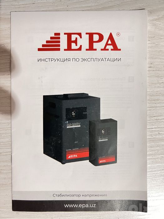 20 kVa Стабилизатор EPA 45-280 вт