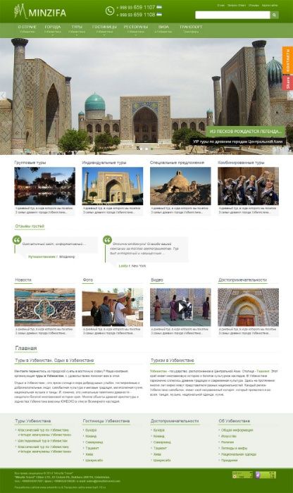 Создание веб сайтов для гостиниц, хостелов, тур фирм и ресторанов!