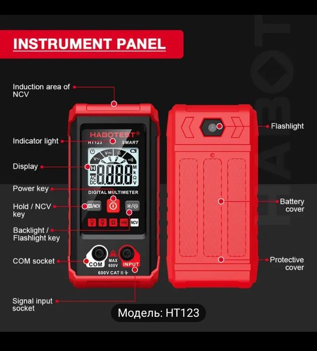 Цифровой мультиметр