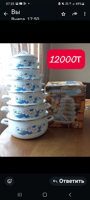 Ыдыстар   сатамын,,кызыктырса ватсапка жазыңыз