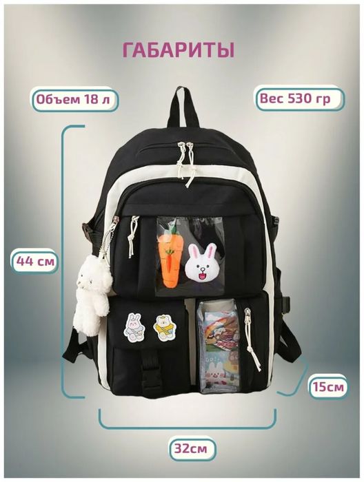 Рюкзак/Портфель/Сумка