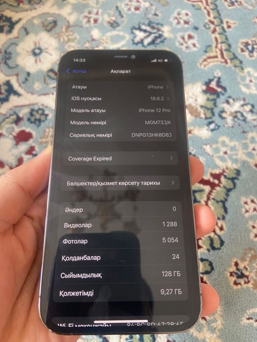 Продам Iphone 12 pro