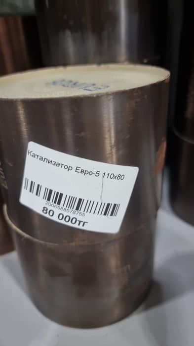 Оригинал катализаторы