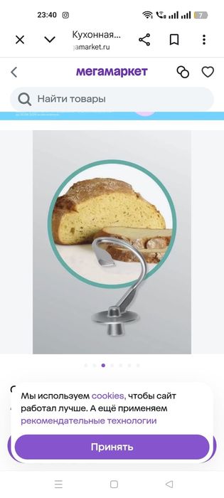 Кухонный комбайн новый
