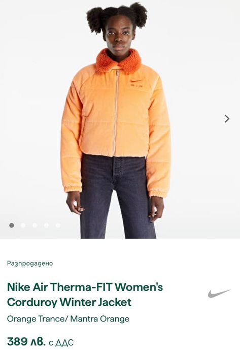 Дебело яке Nike Air