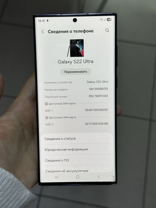 Galaxy S22 ultra