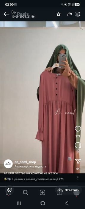 Платье Аннамль (хиджаб)