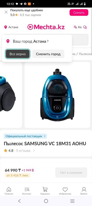 Пылесос Samsung 1800w