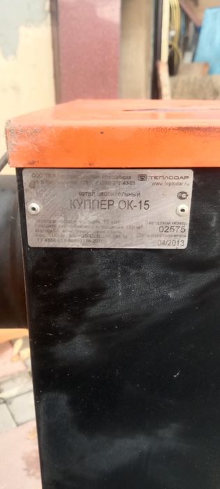 котёл тепло дар россия