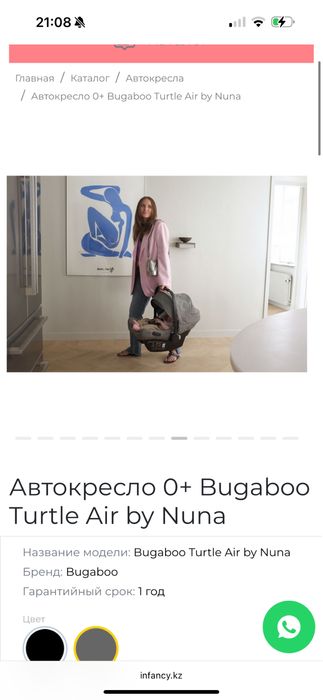 Автокресло Bugaboo turtle air by Nuna 0+