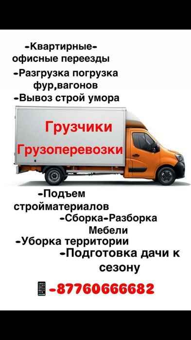 Внутреный гранта павлодар 5000