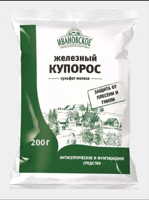 Железный купорос 200 грамм