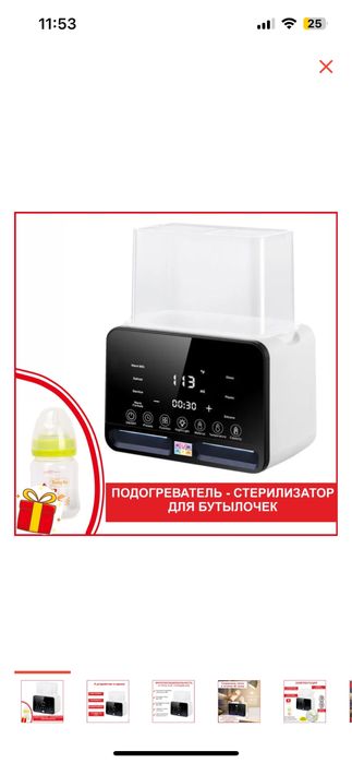 Стериллизатор для бутылочек