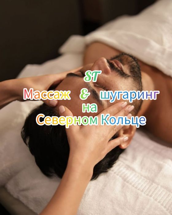 Чистка лица и шугаринг