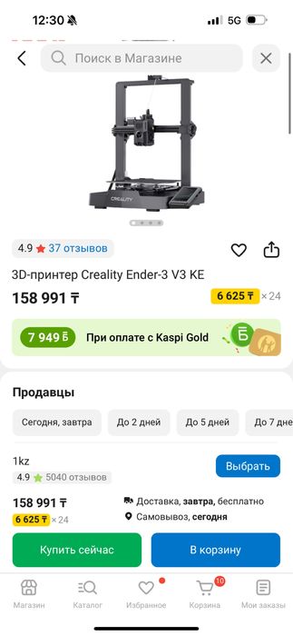 Creality Ender V3 KE
