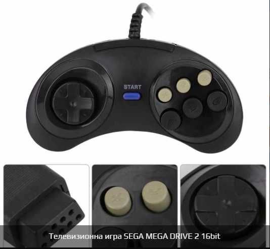 Телевизионна игра SEGA MEGA DRIVE 2 16bit