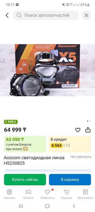 Продам Линзы AOZOOM
