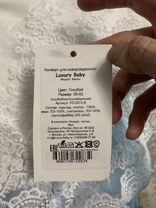 Новый конверт и одежда для новорождённых.