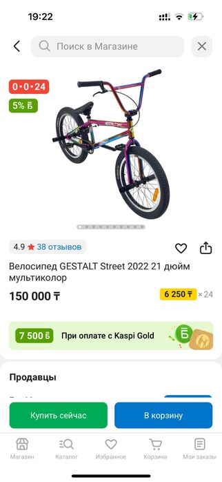 Продам Bmx Gestalt Street 2022