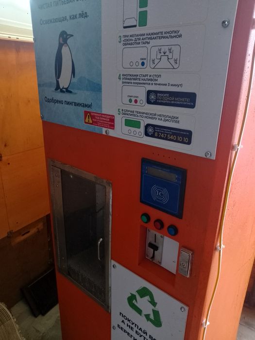 Водамат аппарат по продажы воды