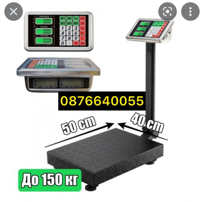 Електронна везна с платформа  150 кг, двоен екран