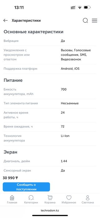 Продам смарт часы Jet kid view