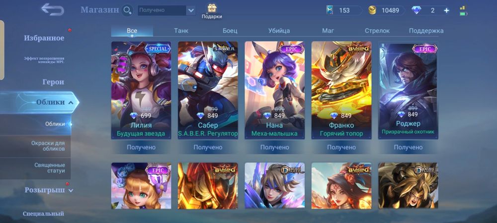 Продам аккаунт mobile legeng мобайл легенд