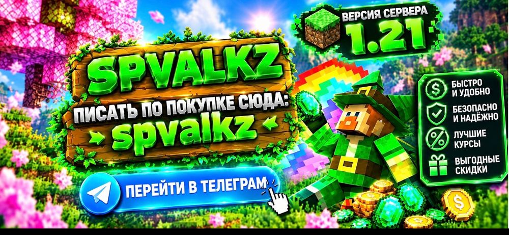 SpookyTime, валюта