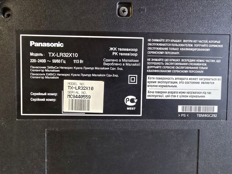 Телевизор Panasonic