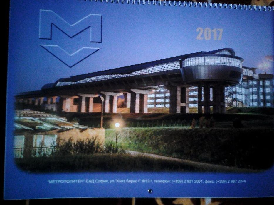 Лот 14 големи календара 2013,2014,15,16, 17,18,19,20,21,22,23 ,24,25г