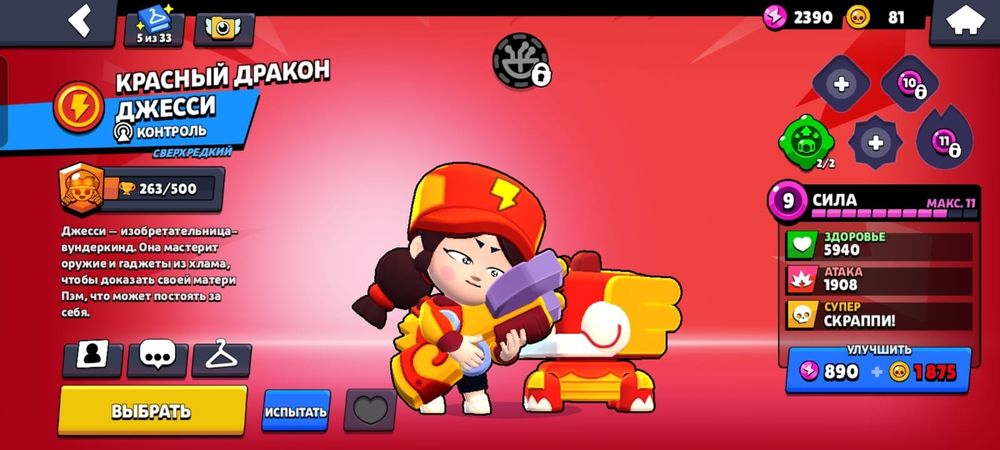 Аккаунт Brawlstar Торг
