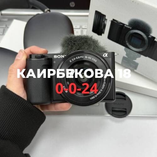 Камера Sony ZV-E10 | BaiTime