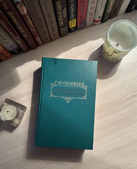 книга по истории России