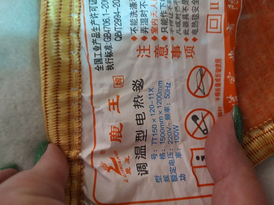 Продам электрический матрас