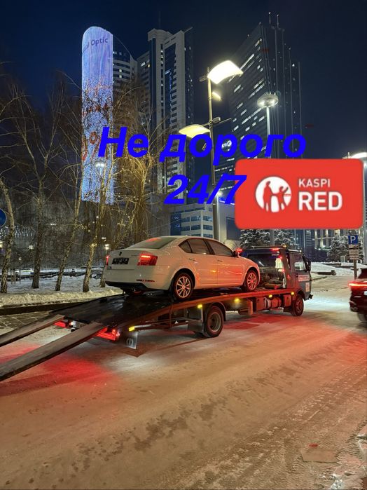 Эвакуатор услуги 24/7 самые низкие цены