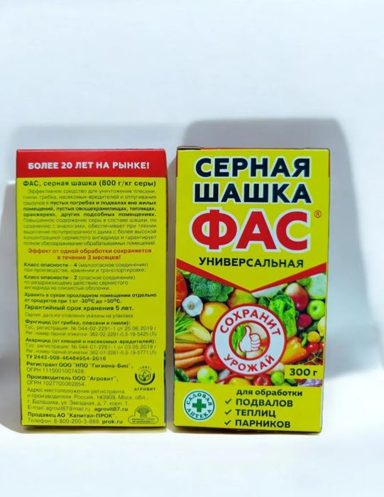 Серная шашка ФАС универсальная 300 гр.