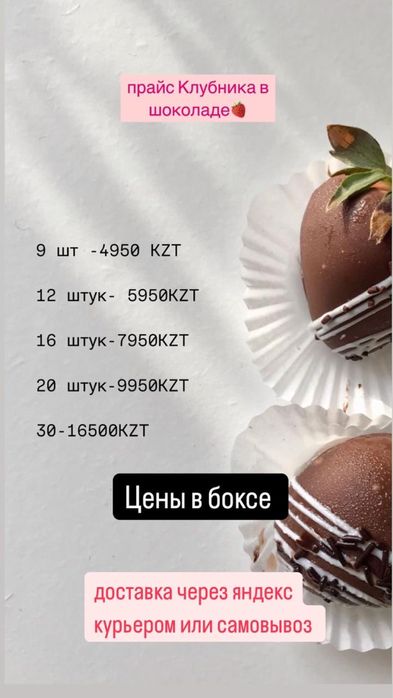 Клубника в шоколаде подарок