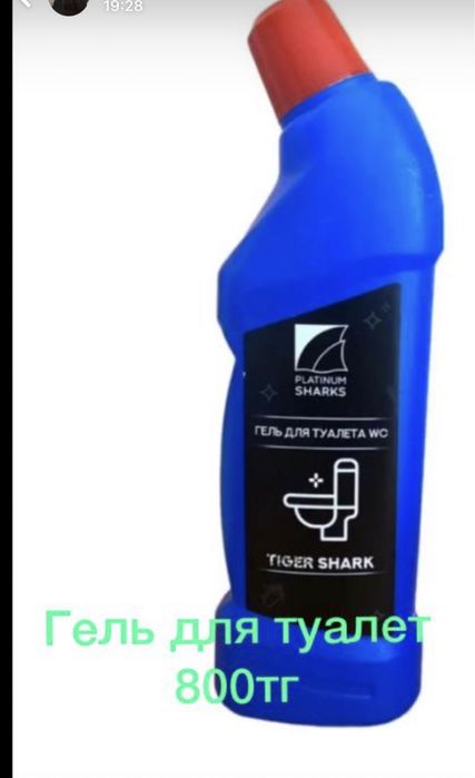 Хоз. Средства для дома