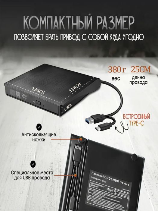 Новый USB 3.0 внешний DVD-RW/ CD-RW Гарантия есть! Доставка есть!
