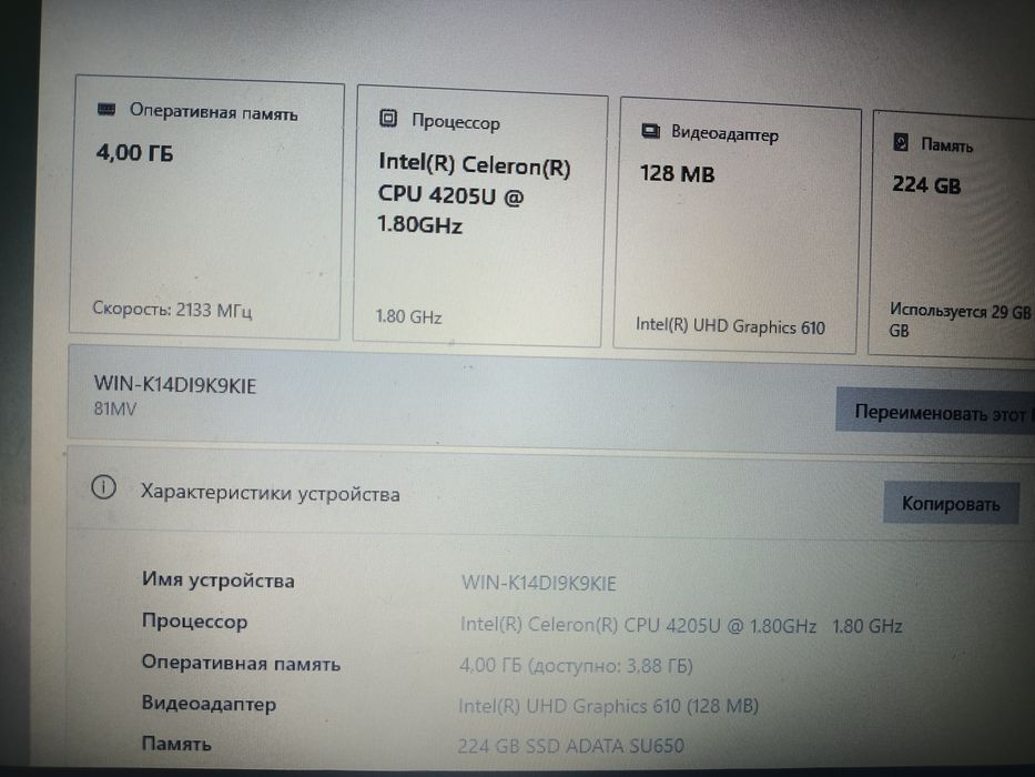 Ноутбук для работы, учёбы.