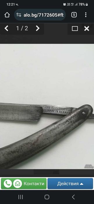 Продавам стар, немски бръснач Electric Razor.