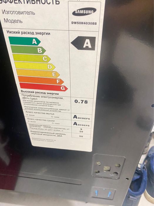 посудомоечная машина б/у