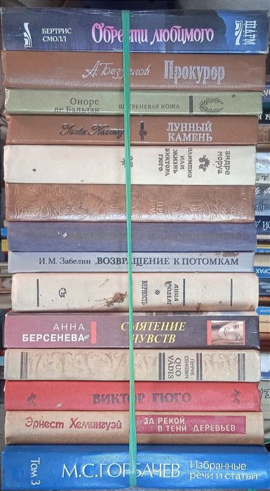 Книги. Разные. За всё 10000