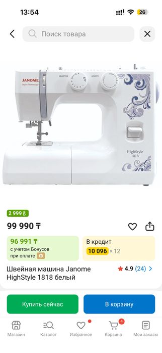Швейная машинка Janome HighStyle 1818
