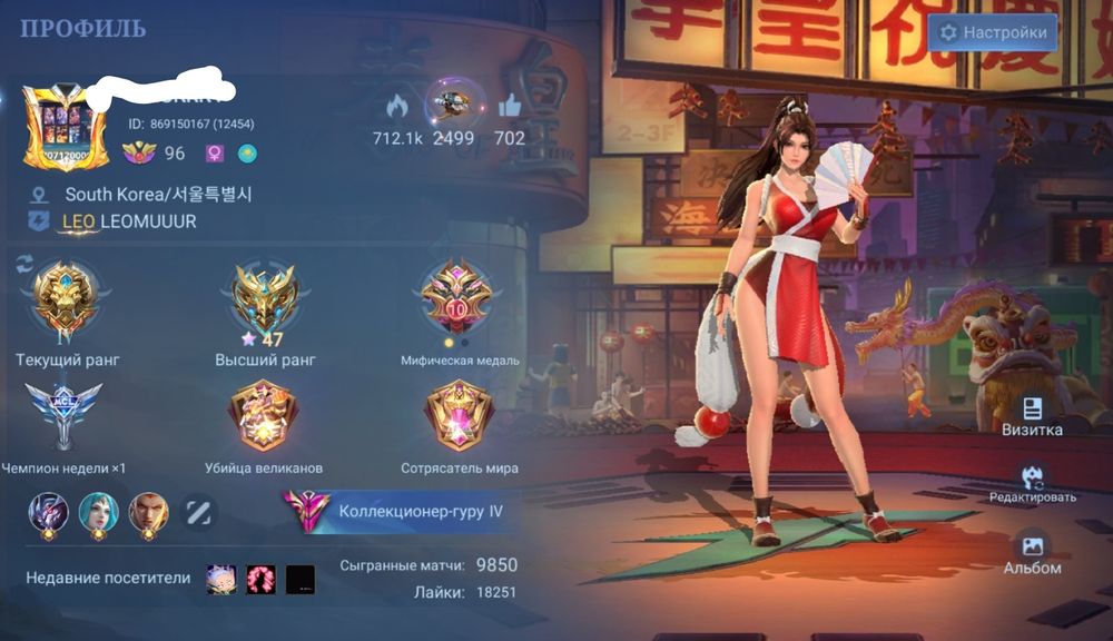 Аккаунт  mobile legend